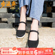 步瀛齋女鞋 春夏單鞋 老北京布鞋女 千層底一字帶繡花鞋 漢服鞋女單鞋 黑色 38