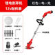 【清倉撿漏】德國精裝電動割草機充電小型家用除草農(nóng)用打草G1Y1 【12V一電一充】三節(jié)電池-割草機*1