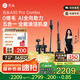 石頭A30 Pro Combo 洗地機(jī)吸拖洗一體自動清洗家用拖地機(jī)【一機(jī)多用 0纏毛 180°超薄平躺 90°除菌】