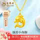 老鳳祥小海豚黃金吊墜女士足金掛墜乘風(fēng)破浪硬金項鏈生日禮物送女友老婆 【逐浪小海豚】吊墜約0.35-0.4g 贈銀鏈