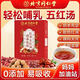 北京同仁堂紅棗五紅湯固體飲料免煮紅糖產(chǎn)婦坐月子湯粉哺乳期臉奶水氣血虛虧 1盒裝 31袋【溫潤滋養】