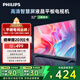 飛利浦（PHILIPS）32英寸高清智慧屏臥室小屏超寬環(huán)繞立體聲 智能投屏液晶平板電視機(jī)32PHF6590/T3 國(guó)家補(bǔ)貼15%