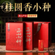 萬(wàn)茗巖2025新茶正宗武夷山正山小種特級桂圓香濃香型養胃紅茶茶葉500g 500g小種禮盒