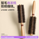 Creative art卷發(fā)梳子女男內扣梳豬鬃毛直發(fā)卷發(fā)梳木梳造型梳滾梳理發(fā)梳順發(fā)梳
