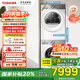 東芝（TOSHIBA）玉兔2.0高奢版純平全嵌洗烘套裝 10KG全自動(dòng)滾筒洗衣機(jī)+變頻熱泵式烘干機(jī) 國(guó)家補(bǔ)貼20% DG-10T183BW+DH-10T183BW
