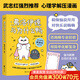 【官方直營】蛤蟆先生去看心理醫(yī)生 我到底怎么了 弗洛伊德與為什么鴨 心理咨詢 見證療愈與改變的發(fā)生 心理學(xué) 心理自助 果麥出品   閱讀狂歡節(jié) 【單冊(cè)】弗洛伊德與為什么鴨