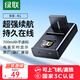 綠聯(lián)NB-4L相機(jī)電池適用佳能IXUS220/230/250/i5/i7/S5/WA60/TX1/SD200/SD1100/SD780/SD960數(shù)碼相機(jī)