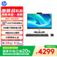 惠普戰(zhàn)66 一體機臺式電腦 (13代i5-1335U 16GB 1TBSSD) 23.8英寸護眼大屏 辦公學(xué)習(xí)生產(chǎn)力 商用