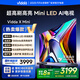 Vidda X Mini 75英寸海信電視Mini LED 1300nits  264Hz高刷 deepseek 一級(jí)能效國家補(bǔ)貼 75V1N-X 75英寸 NEW X75升級(jí)款