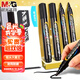 晨光(M&G)文具 粗頭黑色大墨王記號(hào)筆 馬克筆油性筆防水物流筆大頭筆辦公用品 10支/盒APMNO805A