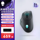 外星人（Alienware）AW620M無線游戲鼠標(biāo) 雙模有線高端專業(yè)電競(jìng)鼠標(biāo) RGB燈效 26000原生DPI 磁力回彈 人體工學(xué)設(shè)計(jì)