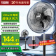 紅雙喜落地風(fēng)扇電風(fēng)扇落地家用大風(fēng)力強力工業(yè)扇客廳搖頭商用工廠(chǎng)車(chē)間鋁葉立式風(fēng)扇WY 【一鍵搖頭】20英寸五檔銀鋁5葉