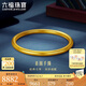 六福珠寶七夕禮物 八方來財(cái)黃金手鐲福滿傳家足金素圈 計(jì)價(jià) 56mm-約8.88克