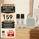 漫步者Q1C K歌音響 家庭KTV音箱 便攜K歌音箱無(wú)線(xiàn)麥克風(fēng)智能唱歌神器卡拉OK套裝 節(jié)日生日禮物 Q1【雙麥版】云巖白 官方標(biāo)配