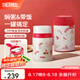 膳魔師小紅帽系列保溫杯女士兒童便攜水杯燜燒杯吸管杯七夕節(jié)教師節(jié)禮物 燜燒杯 520ml 附贈杯套