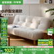 全友家居沙發(fā)床客廳2025新款折疊床小沙發(fā)小戶型家具沙發(fā)床一體兩用 【廠家直發(fā)】月光白|1.8m沙發(fā)床 兩種配色+靠背5擋可調(diào)+58cm坐深