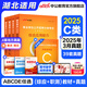 湖北事業(yè)編中公教育湖北事業(yè)單位考試用書2025 a類bcde類聯(lián)考職業(yè)能力傾向測(cè)驗(yàn)和綜合應(yīng)用能力真題試卷教材 【經(jīng)典4本套】 C類