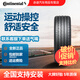 德國(guó)馬牌（Continental）輪胎全新 安全舒適 高性能操控 UC6 SUV UltraContact UC6 SUV 235/50R19 99/103V 奔馳GLK