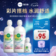 愛(ài)爾康（Alcon）傲滴第二代樂(lè )明恒潤隱形眼鏡美瞳護理液保濕多功能套裝 樂(lè )明300ml*2+60ml