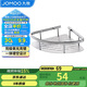 九牧（JOMOO）浴室置物架衛生間置物架太空鋁亮銀轉角三角籃收納架937124
