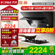 方太抽吸油煙機(jī)JQ36側(cè)吸式家用小尺寸700mm長小型18瞬吸速排【線下同款】 【70cm小尺寸單煙機(jī)】JQ36