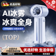 華德歐德國小風(fēng)扇手持風(fēng)扇2025新款小型冰霧制冷小空調(diào)超高速暴力渦輪便攜式隨身迷你桌面USB充電強(qiáng)靜音 【琉光紫】AI冷源冰感颶風(fēng)199檔超高速水霧凈 3500mAh