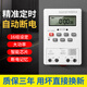 奧柯朗時控開關(guān)定時器220V微電腦水泵智能路燈時間控制器門頭循環(huán)廣告牌 智能時控開關(guān)【10A組定時】