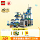 樂高（LEGO）積木拼裝城市系列60316 現(xiàn)代化警察局男孩兒童玩具生日禮物