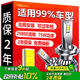 湃速超亮LED大燈適用99%車型H7 9005 H4 9012 H8 H9 H11 H1近光遠(yuǎn)光燈