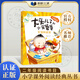 2025秋季校校三讀贛鄱書(shū)香二年級 大頭兒子和小頭爸爸寫(xiě)信和讀信 長(cháng)江少年兒童出版社