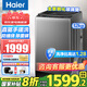 海爾12公斤波輪洗衣機(jī)全自動(dòng)直驅(qū)變頻超大容量智能減少纏繞家用節(jié)能省電洗窗簾被子四大件補(bǔ)貼20% 【25年防纏繞高配版】12公斤仿生手搓洗+納米微泡