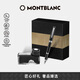 萬寶龍MONTBLANC墨水+意大利萬特佳和諧黑色鋼筆禮盒套裝七夕禮物