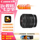 佳能（Canon）RF 35mm F1.8 MACRO IS STM 濾鏡防護(hù)套裝