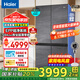 海爾（Haier）冰箱473升四開(kāi)門(mén)十字對(duì)開(kāi)門(mén)超薄零距離自由嵌入式冰箱底部散熱一級(jí)能效雙變頻家用大容量 594mm專業(yè)超薄零嵌+EPP超凈系統(tǒng)
