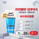 碧柔（Biore）清爽勁透去角質(zhì)洗面奶男士雙效磨砂洗面乳100g氨基酸潔面控油清潔