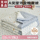 無印良品A類里外全棉夏被100%純棉花被子夏天夏涼被空調(diào)被芯棉被200*230cm