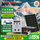 獵鋼狼太陽(yáng)能發(fā)電系統家用鋰電池全套太陽(yáng)能板+蓄電池+控制器220v一體機 1000w+200w光伏板+100ah蓄電池