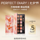 完美日記（PERFECT DIARY）探險(xiǎn)家十二色動(dòng)物眼影盤(pán)貓咪小豬百搭七夕情人節(jié)禮物送女友 錦鯉（蜜桃橘）