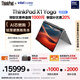 ThinkPad【國家補(bǔ)貼20%】X1 Yoga AI PC 輕薄聯(lián)想筆記本 酷睿Ultra7 32G 2T 2.8K翻轉(zhuǎn)觸控 Win11專業(yè)版