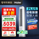 海爾（Haier）凈省電plus節(jié)能空調(diào)3匹立柜式WiFi人感防直吹 客廳柜機家電國家補貼20%以舊換新KFR-72LW/E1-1Plus