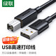 綠聯(lián)打印機(jī)數(shù)據(jù)連接線 USB2.0AM/BM方口接頭高速打印電腦連接線 打印線適通用惠普HP佳能愛普生打印機(jī) 1米 黑色
