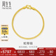 周生生七夕禮物蛇骨黃金手鏈 素圈手鏈手環(huán)送 90193B計價 18厘米6.6克