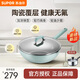 蘇泊爾（SUPOR）炒鍋不粘鍋健康安全不含氟輔食鍋炒菜鍋少油煙光滑易潔磁爐通用 丨適用3-6人丨輕巧鍋身 32cm