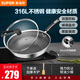 蘇泊爾（SUPOR）炒鍋家用316L不銹鋼防粘鍋煎炒鍋少油煙不易粘鍋燃?xì)怆姶艩t通用 【5人以上用-蜂窩雙面不粘】 34cm