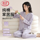 浪莎睡衣女純棉帶胸墊新款長(cháng)袖簡(jiǎn)約套頭7A抗菌除螨抗菌除螨家居服