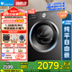 小天鵝（LittleSwan）洗衣機滾筒全自動(dòng)變頻家用 10公斤大容量洗脫/洗烘一體 水魔方1.1洗凈比除菌除螨以舊換新國家補貼 【628T非烘干】升級1.28洗凈比+純平自由嵌