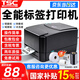 TSC 標簽打印機244Pro 熱轉印碳帶條碼不干膠二維碼銅版啞銀服裝吊牌洗水嘜合格證價簽固定資產(chǎn)打印機 TTP-244pro【國家補貼15%】送耗材清潔筆