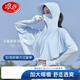 浪莎（LangSha）冰絲防曬衣女夏季遮陽防曬服騎行透氣防紫外線薄款寬松防曬外套女 天藍(lán)色 均碼 （80-160斤）