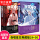 【組合自選2本】吞噬星空典藏版1-30冊 我吃西紅柿 人氣代表作科幻類(lèi)小說(shuō) 吞噬星空典藏版29+30（新書(shū)）