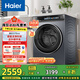海爾（Haier）滾筒洗衣機全自動10公斤376家用家電國家補貼20% 直驅(qū)精華洗 超薄以舊換新 XQG100-BE376XS
